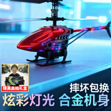 赟娅智能遥控飞机长续航遥控直升机小型直升飞机儿童玩具生日礼物耐摔 25cm合金直升机【七色炫彩定高换电】 京选榜单礼物彩盒