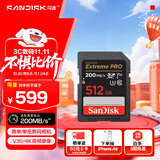 闪迪（SanDisk）512GB SD内存卡 4K V30 U3 C10 相机存储卡 读速200MB/s 写速140MB/s 微单/单反相机内存卡