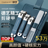 Creative art指甲刀套装全套德甲沟炎专用指甲刀剪钳国挖耳勺指甲锉平斜5件