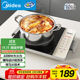 美的（Midea）家用电磁炉  超猛火大功率 电磁灶火锅炉 炒菜电池炉新型超薄大面板国家补贴 MC-E22BH02