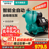 新界增压泵PW1100家用全自动抽水泵水井自来水管道太阳能加压泵