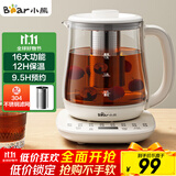 小熊（Bear）养生壶 煮茶壶 烧水壶 可拆卸茶篮煮茶器多段保温迷你玻璃花茶壶电热水壶1.5L电水壶 YSH-D15V9