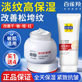 百雀羚面霜维生素E精华霜补水保湿滋润修护乳紧致抗皱秋冬季男女护肤品 维生素E精华霜50g+维E手霜80g