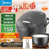 美的电饭煲家用2-3-4-6-8-10个人全智能球釜不粘内胆柴火饭电饭锅3/4/5升一级抗菌内胆小米粥电饭煲 3L 抗菌内胆上盖可拆洗