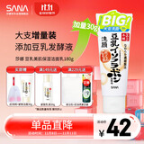 莎娜SANA美肌保湿卸妆深层清洁男士女士洁面膏洗面奶180g