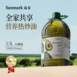晟麦（sanmark）牛油果油2.5L低温冷榨儿童食用油鳄梨油高烟点轻食热炒凉拌家庭装