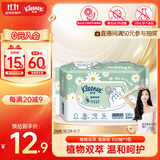 舒洁湿厕纸100抽*1包体验用洋甘菊+芦荟精华洁厕湿巾湿纸巾厕纸