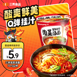 三养（SAMYANG）三养泡菜汤面杯面70.5g 韩式酸辣泡面拉面 加班速食零食