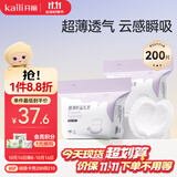 开丽（Kaili）一次性防溢乳垫3D立体超薄柔软透气哺乳期喂奶垫隔奶垫200片