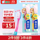 狮王（Lion）细齿洁抗菌细毛儿童牙刷倍软预防蛀牙6-12岁公主版1支 颜色随机