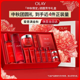 玉兰油（OLAY）大红瓶水乳液面霜礼盒抗皱紧致抗衰老化妆品护肤品套装中秋礼品女