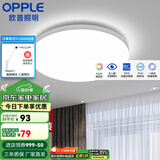欧普（OPPLE） LED 过道吸顶灯具卧室阳台灯玄关灯饰 现代简约YT 升级呵护光【全白-小卧室灯】