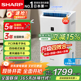 夏普（SHARP)【国家补贴】日本品牌空气净化除湿一体机家用除湿机抽湿机智能空气吸湿器室内干燥机卧室防潮干衣