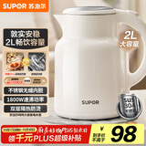 苏泊尔（SUPOR）吨吨大容量电水壶热水壶 2L大容量全钢无缝电热水壶 304不锈钢烧水壶 SW-20T06A
