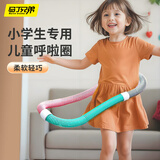 马丁兄弟呼啦圈儿童小学生专用幼儿园小孩感统训练软体呼拉圈马卡龙