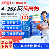汤臣倍健钙片青少年补钙18-25岁助长11-17岁学生高钙铁锌儿童4-17岁液体钙 【礼盒装低至0.4/粒】 vk2液体钙100粒
