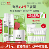 玉泽（Dr.Yu）屏障修护3件套(保湿水200ml+调理乳50ml+保湿霜50g) 护肤品套装