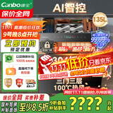 康宝（Canbo）135L御风智能304不锈钢消毒柜嵌入式家用母婴儿奶瓶二星热风三层巨量消毒碗柜 【国家补贴】ER930