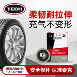 TECH补胎胶片11# 40片汽车真空胎冷补胶片水轮胎外内胎圆补片硫化贴片