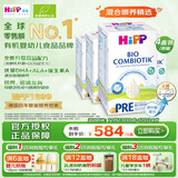 喜宝（HiPP）德国珍宝版有机益生菌婴幼儿配方奶粉Pre段（0-6个月）600g/盒*4