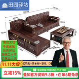 田园驿站新中式紫金檀木实木沙发客厅科技布艺沙发组合单人懒人沙发家具 三人位+茶水柜+长贵妃+茶几 【基础款】棉麻布套+45D高密度海