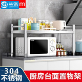 丛铭【台面落地双用】304厨房置物架加厚台面灶台架多功能微波炉架桌面双 单 层收纳架不锈钢储物架 304材质【围栏款无磁防锈】一层置物架高50 〖升级加粗加厚〗长60宽30