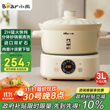 小熊（Bear）电砂锅 电炖锅 煲汤锅 炖汤锅 电炖盅 焖炖锅 养生煮粥锅3-5人用煲仔饭分体式电砂锅DSG-D30S1 3L