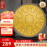 阿萨斯空灵鼓15音小13寸成人儿童初学钢舌鼓生日礼物莲花款-鎏金钻