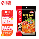 海底捞火锅底料 肥汁番茄火锅底料220g   3·4人份 牛骨汤 一料多用