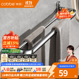 卡贝（cobbe）毛巾架304不锈钢免打孔浴室卫生间置物架浴巾架墙上厕所五金挂件 豪华双杆毛巾杆