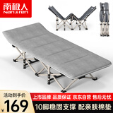 南极人折叠床单人床办公室午睡午休床医院陪护床便携躺椅户外行军床