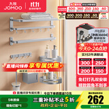 九牧（JOMOO） 五金挂件组合毛巾杆浴巾架衣钩纸巾盒卫生间挂件939415系列 【航空级铝材】七件套939415