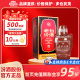 杏花村 汾酒 老白汾10 清香型白酒 礼盒酒 送礼自饮 53度 475mL 1瓶  单瓶装