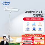 欧普（OPPLE）led触控调光充电夹子台灯大学生床头卧室宿舍床头灯儿童家用 小博