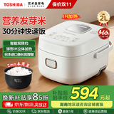 东芝（TOSHIBA）316L不锈钢0涂层发芽米鲜饭煲 2L/3L迷你电饭锅 IH立体加热 智能预约煮粥煲煮饭锅  1-2-4人 单内胆丨 2L RC-7HSC