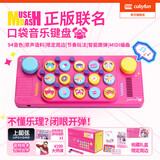 cubyfun口袋音乐键盘EASYPLAY光遇MIDI电子钢琴初学者便携儿童小乐器玩具 喵斯快跑联名款PLUS套装【送课程】