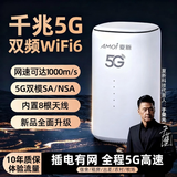 夏新5g随身wifi6移动无线cpe路由器免插卡无限流量2025款宽带上网千兆双频十大排名户外直播办公车载 【5G臻享性能版】