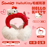 三丽鸥（SANRIO）HelloKitty凯蒂猫毛绒耳罩蝴蝶结玩偶冬季保暖防寒耳套包新年礼物
