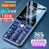 金立（Gionee）V15 老年人手机4G全网通老年机超长待机 大字体大声音大屏大按键学生老人专用功能机 蓝色