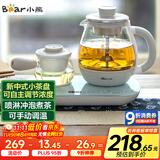 小熊（Bear）煮茶器煮茶壶 0.8L蒸汽喷淋式蒸茶壶养生壶电水壶热水壶304不锈钢烧水壶茶具黑茶ZCQ-A08E1
