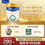 美素佳儿（Friso）皇家儿童配方奶粉 4段（3-6岁适用） 800克*3 助力成长黄金期