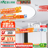 雷士（NVC）LED吸顶灯现代简约风格卧室书房厨房灯具语音圆形灯饰团购
