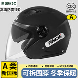 比莫姆新国标3C认证电动车头盔冬季防寒保暖男女通用四季电瓶车秋天A类安全帽可拆围脖 806黑色【防雾双镜】