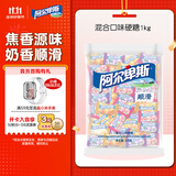 阿尔卑斯 硬糖混合口味1kg 【约260颗】休闲零食儿童水果糖果婚庆喜庆礼物