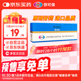 【原研药】弥可保 甲钴胺片 0.5mg*20片/盒