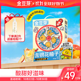 金豆芽金银花柚子汁儿童零食饮料小孩果汁礼盒100ml*22袋