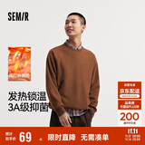 森马（Semir）卫衣男发热抑菌抓绒内搭上衣秋冬字母印花套头衫潮101724116105