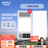 欧普（OPPLE）风暖浴霸超薄浴室取暖器卫生间暖风机集成吊顶 套餐4