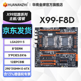 华南金牌x99双路主板cpu套装游戏工作室设计渲染服务器模拟器多开电脑至强e5 2696v3 2680v4 2686v4 X99-F8D（8*DDR4内存槽）