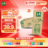 伊利金典纯牛奶整箱 250ml*12盒 3.6g乳蛋白 原生高钙 礼盒装   7月产